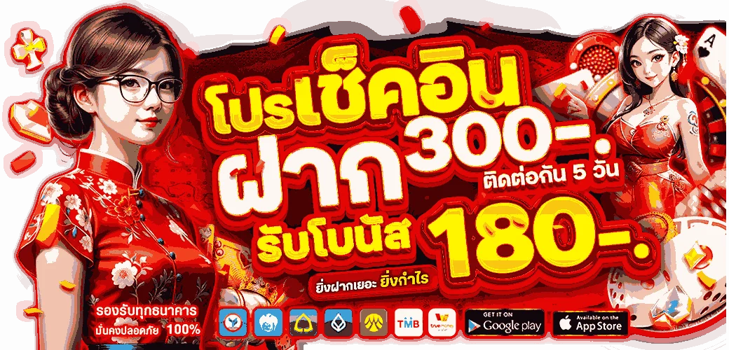 โปรโมชั่นสมาชิกใหม่ VICTOR98 ฝาก 100 รับ 100